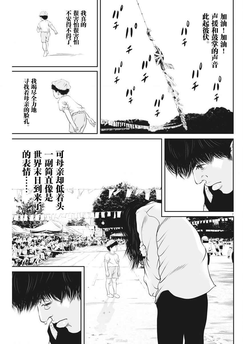 第6话 弱者的一分5