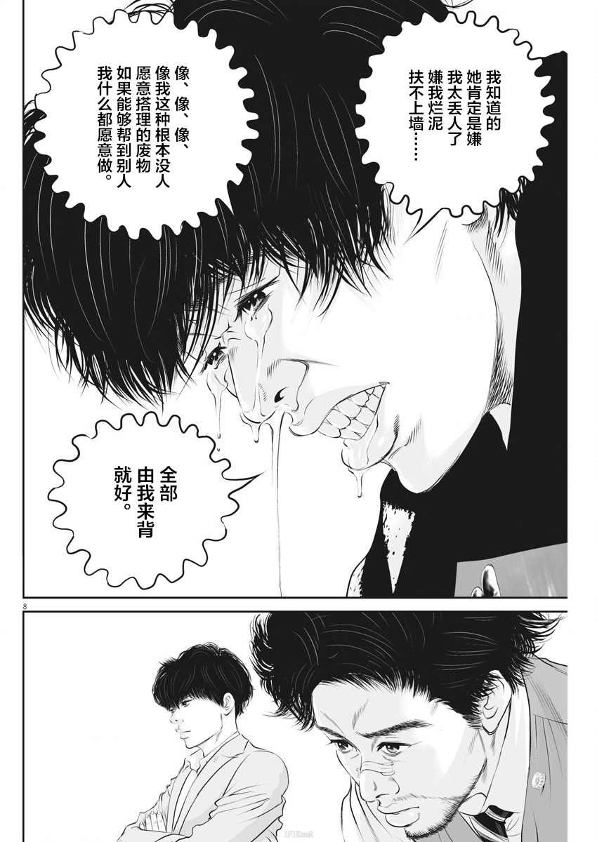 第6话 弱者的一分5