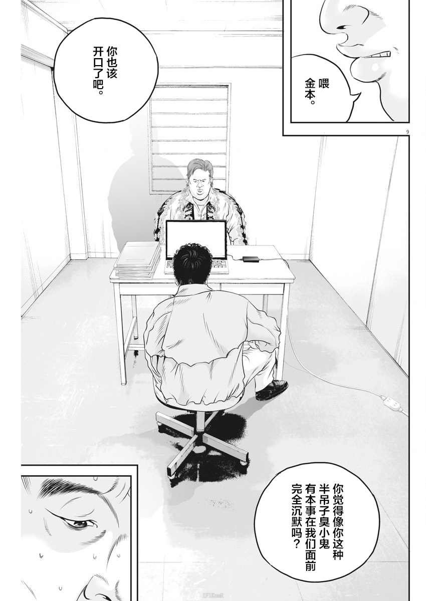 第6话 弱者的一分5