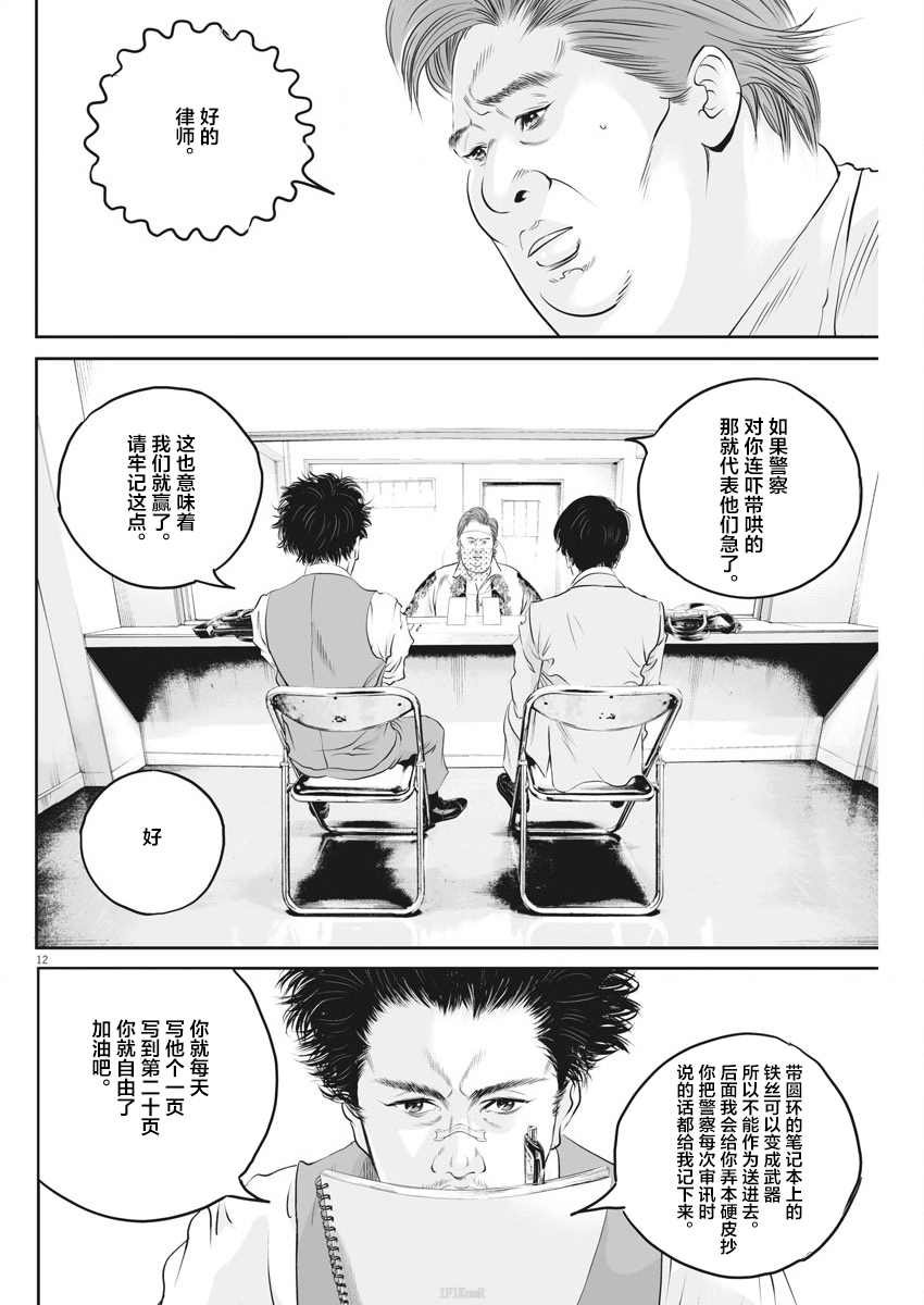第6话 弱者的一分5