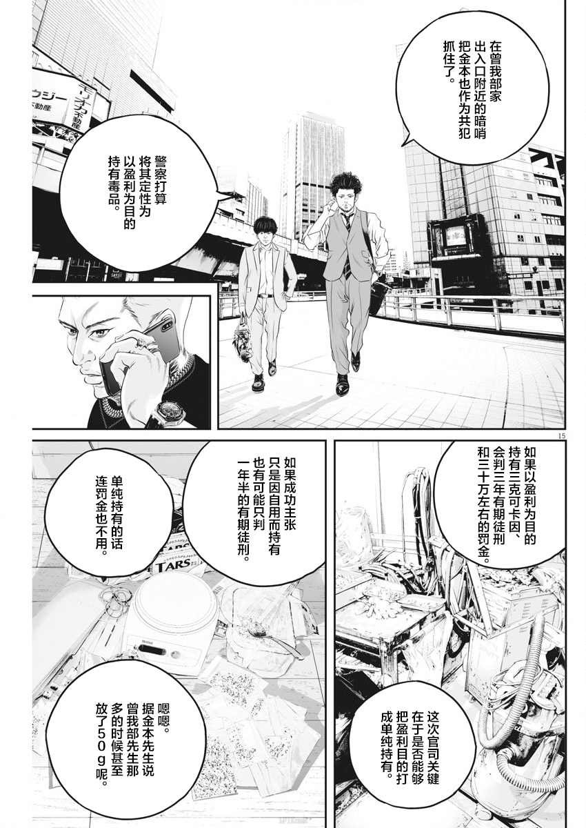第6话 弱者的一分5