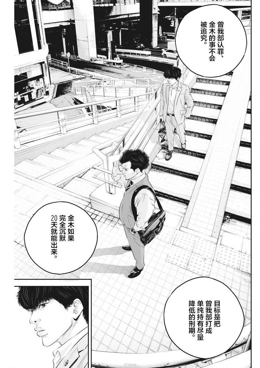 第6话 弱者的一分5