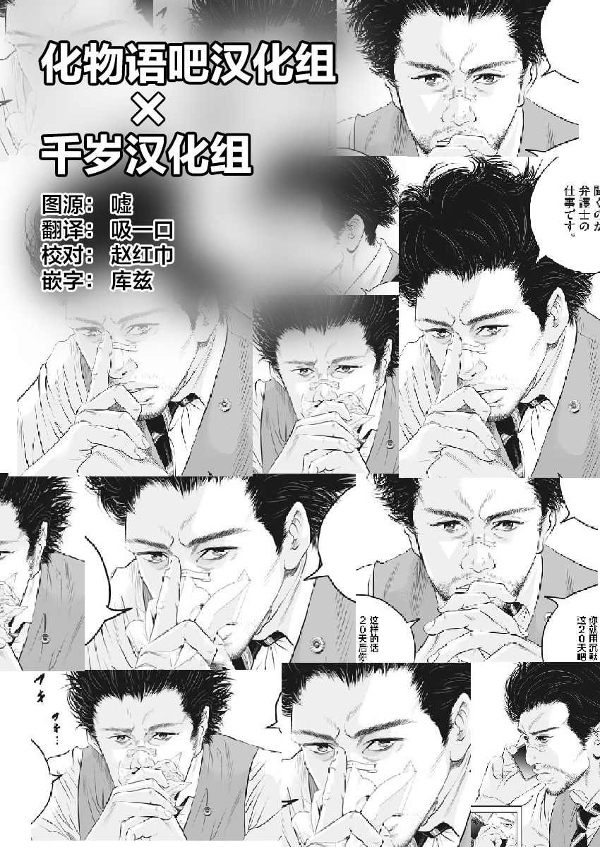 第6话 弱者的一分5