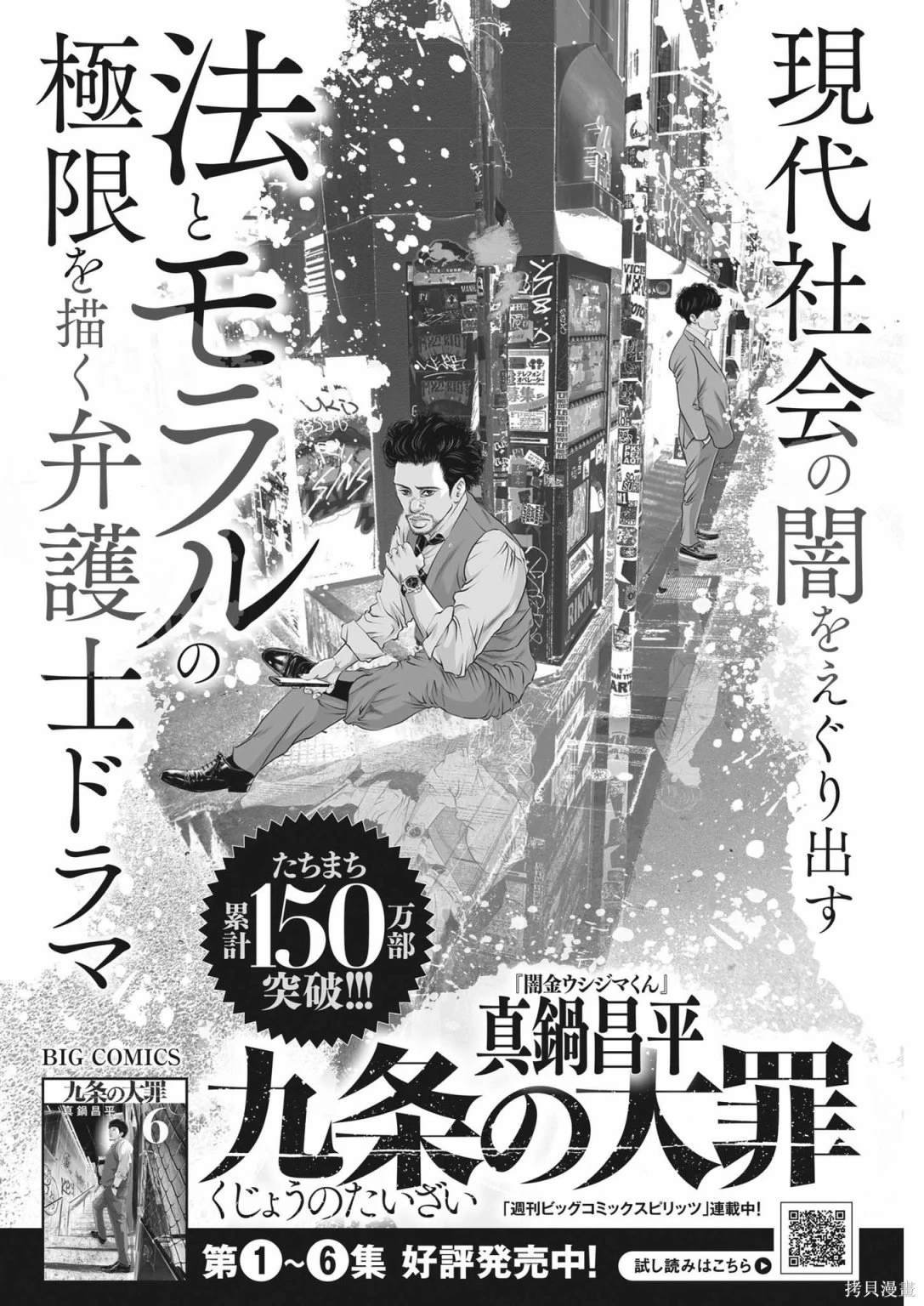 第60话 愚者的偶像11