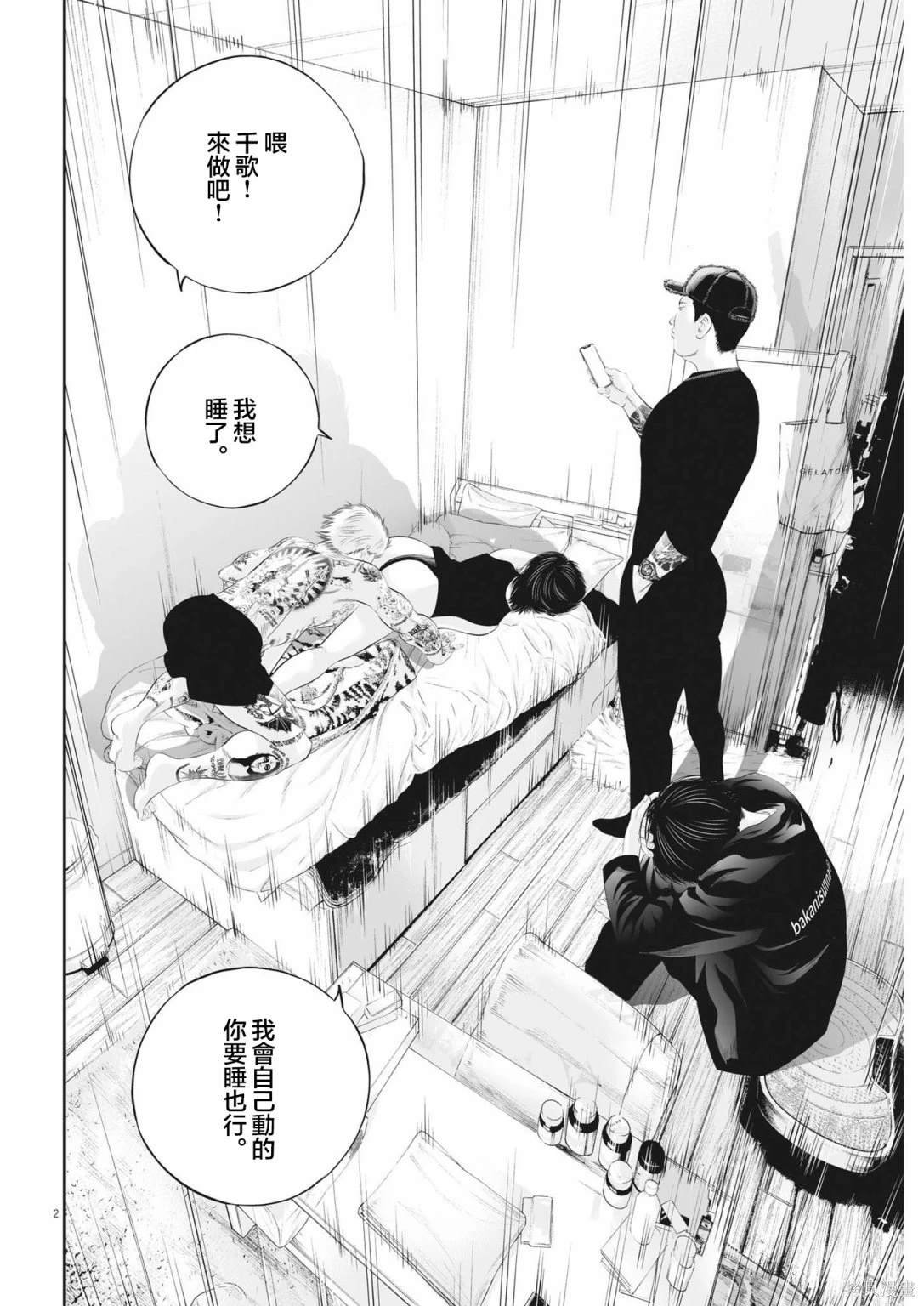第60话 愚者的偶像11