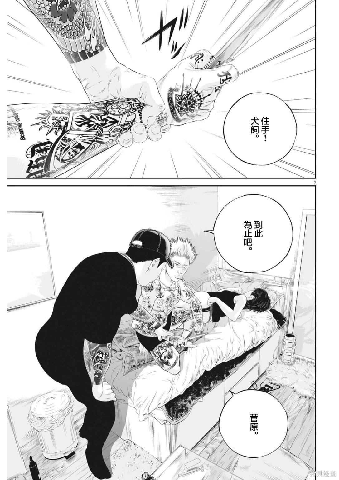 第60话 愚者的偶像11