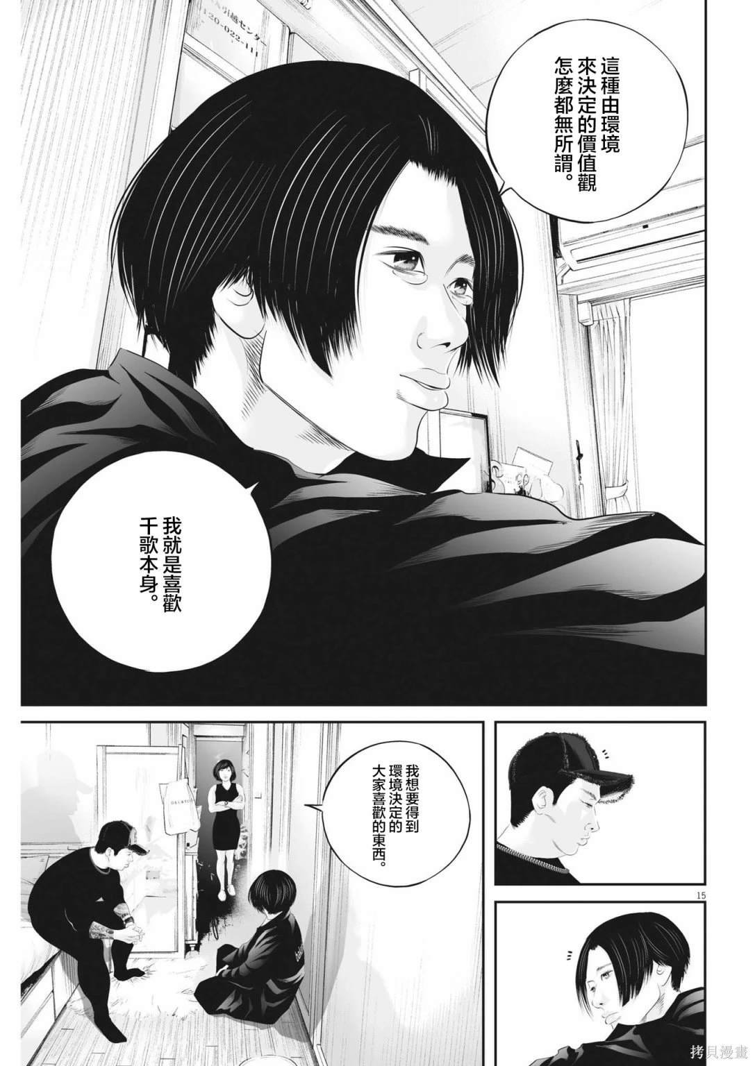 第60话 愚者的偶像11