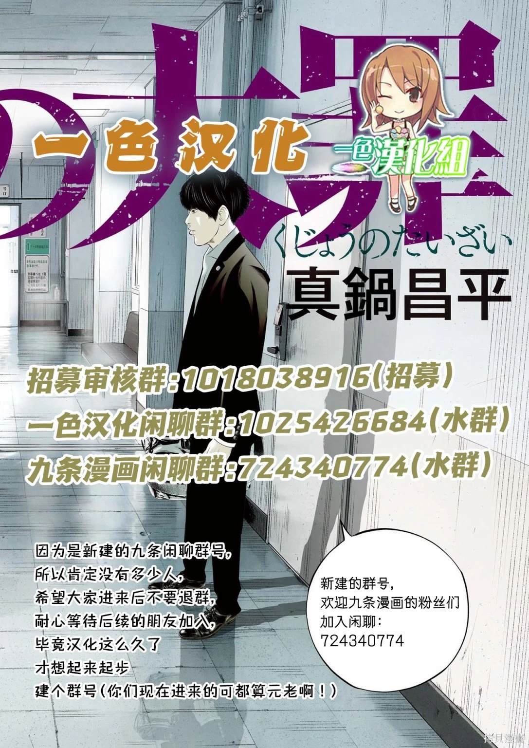 第60话 愚者的偶像11