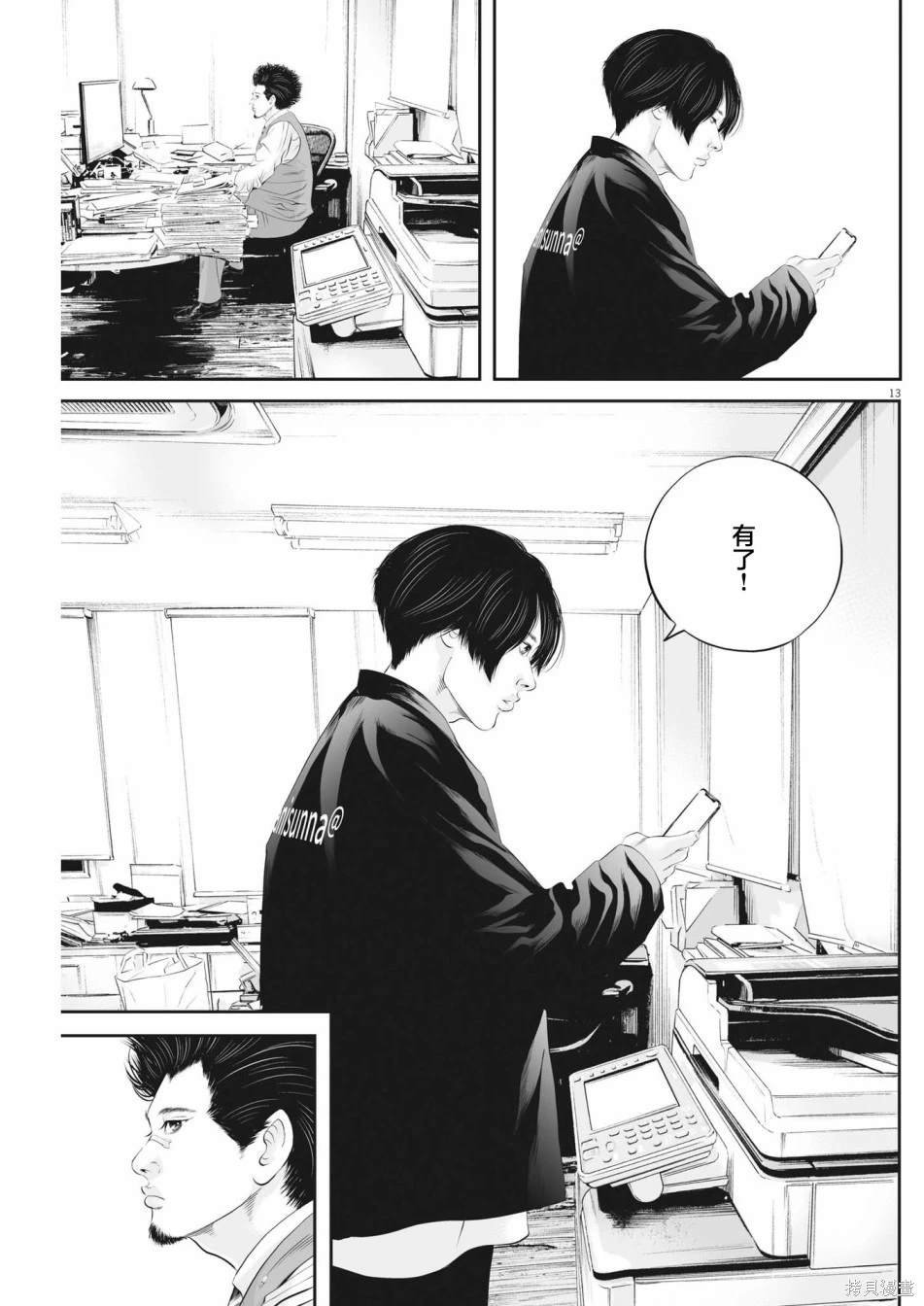 第61话 愚者的偶像12