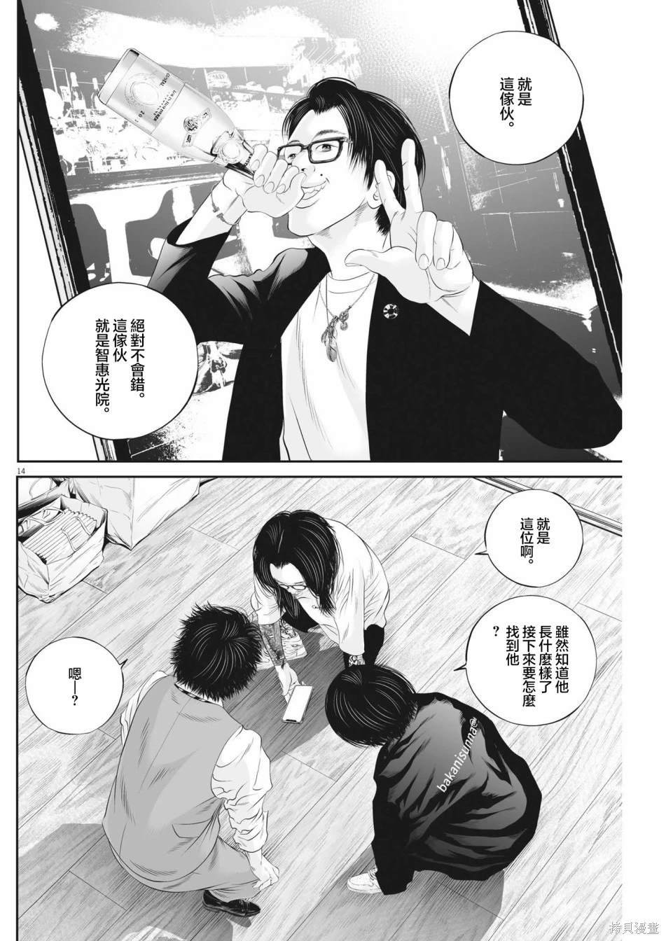 第61话 愚者的偶像12