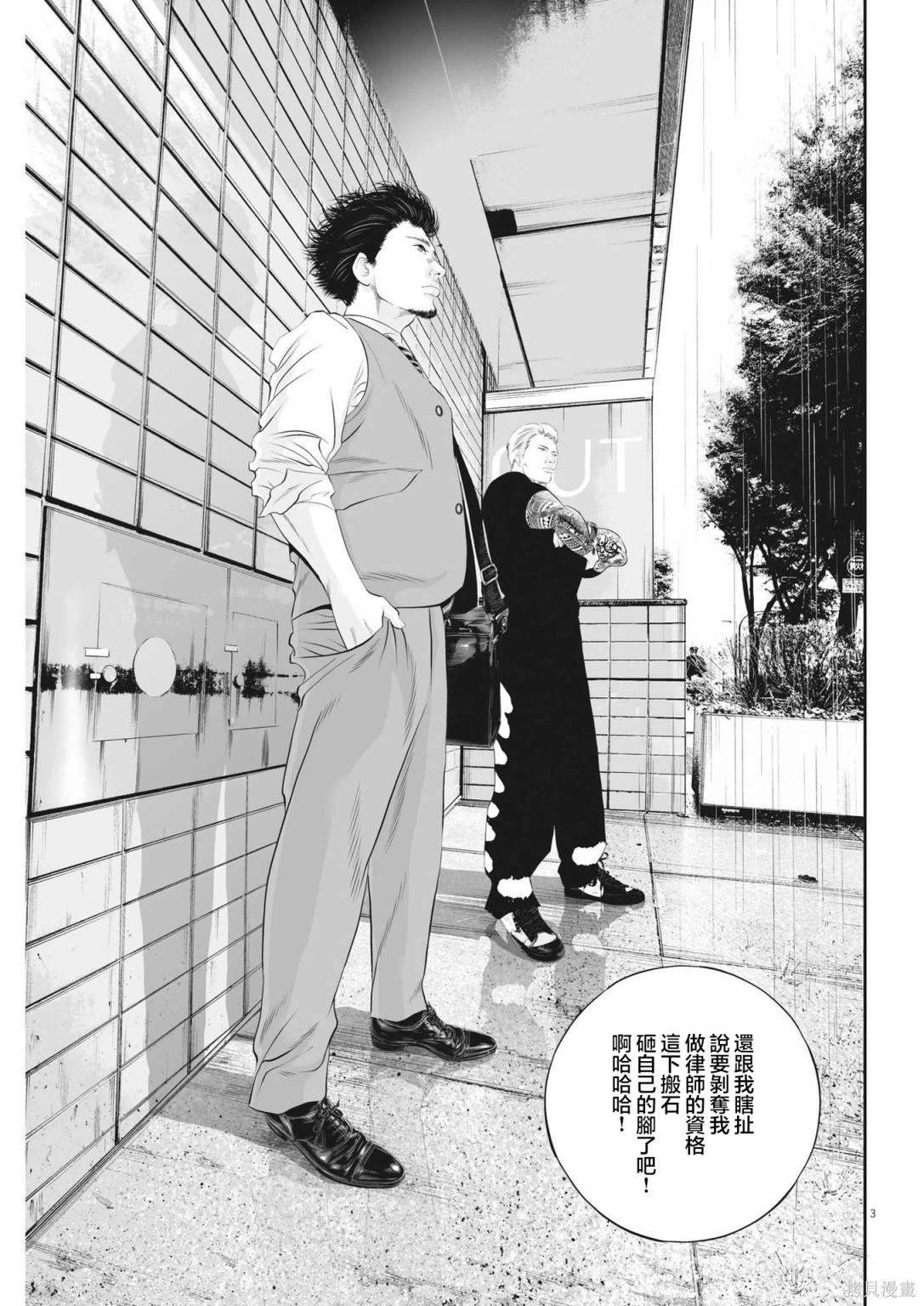 第62话 愚者的偶像13