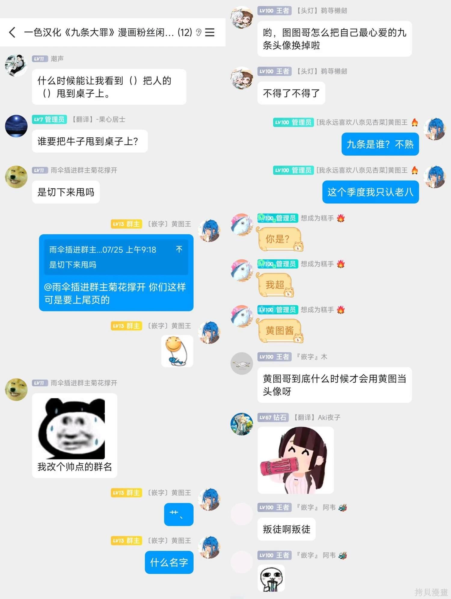 第62话 愚者的偶像13
