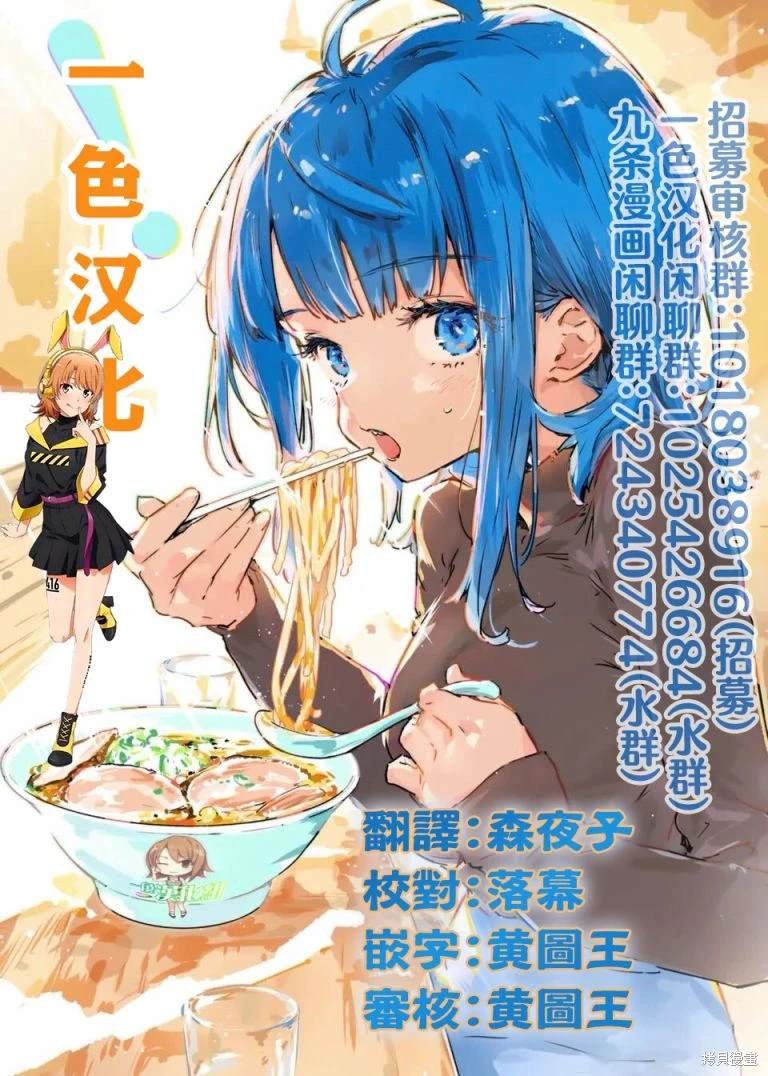 第62话 愚者的偶像13