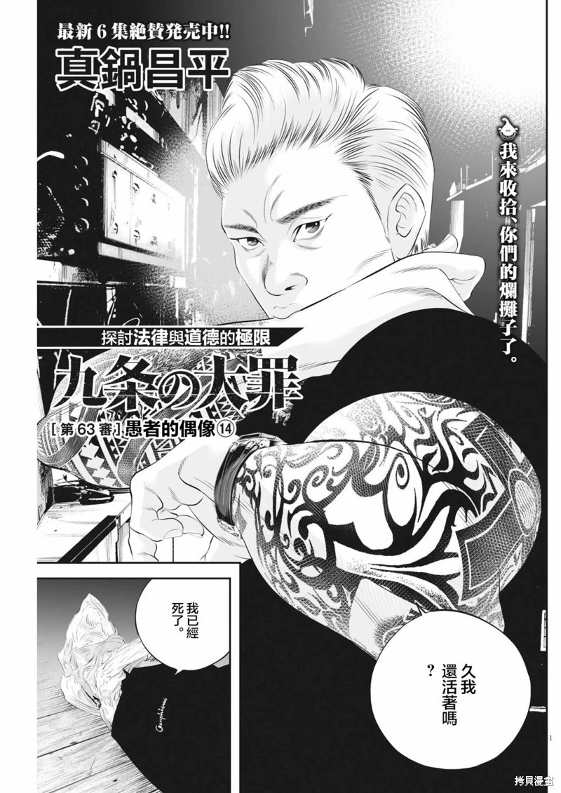 第63话