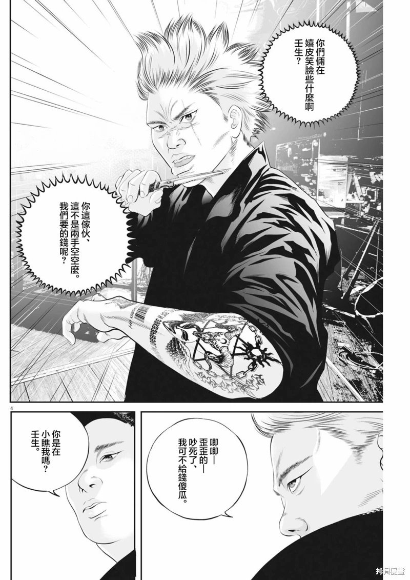 第63话