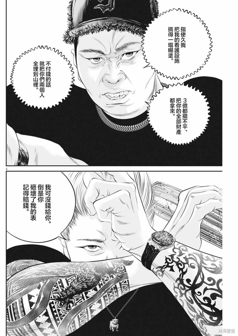第63话