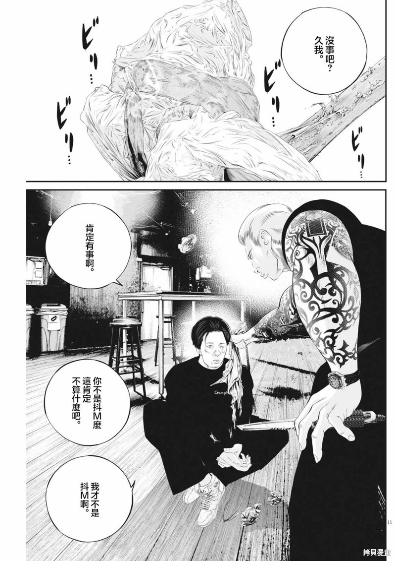 第63话