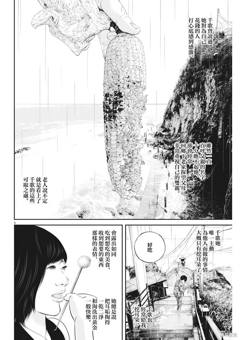 第64话