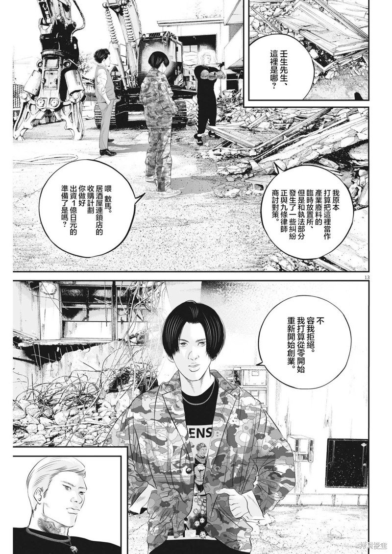 第64话