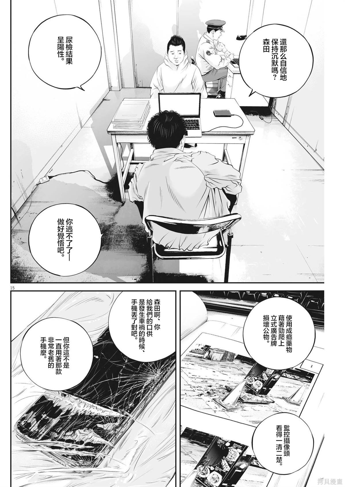 第65话 无上的检察官（1）