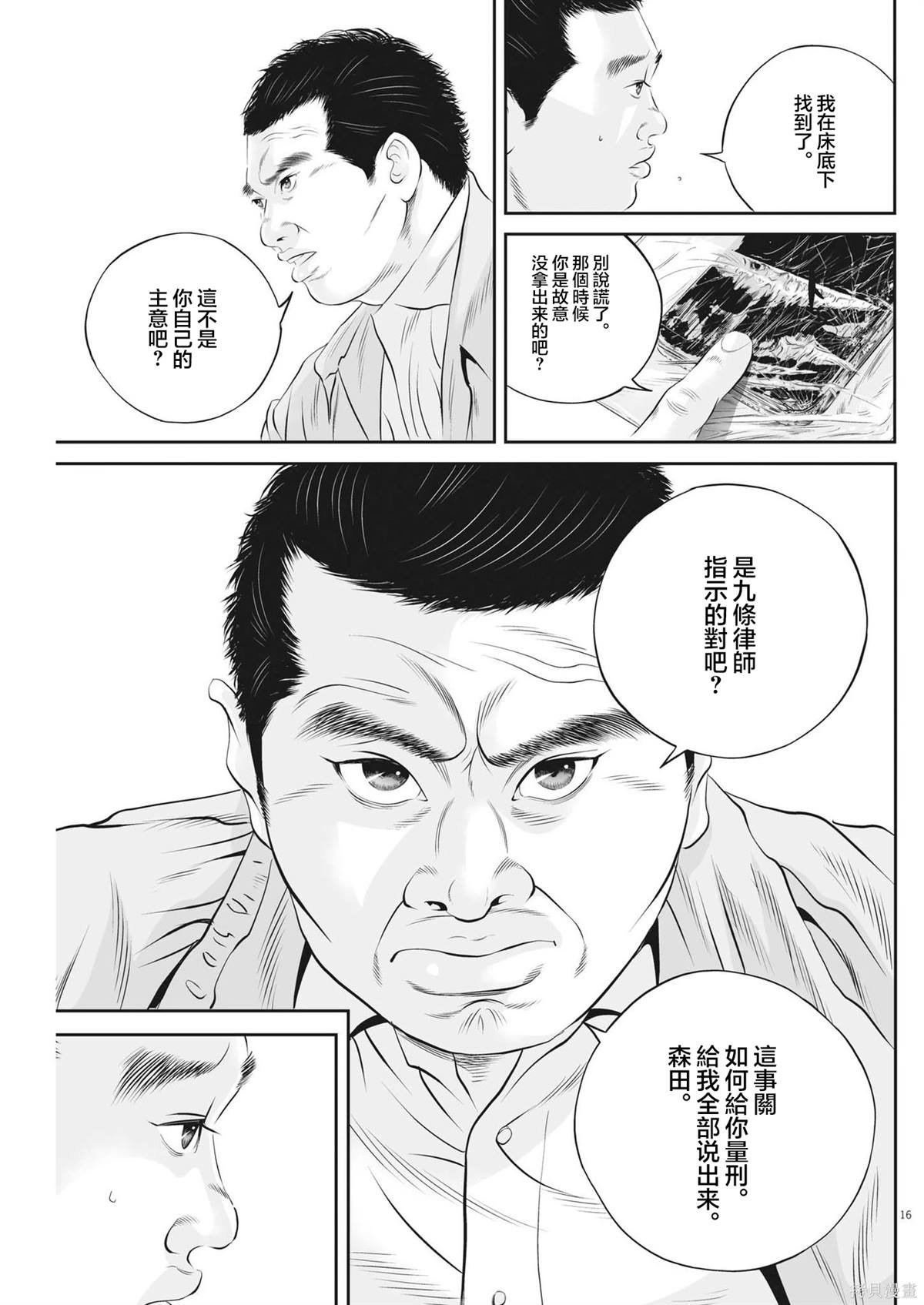 第65话 无上的检察官（1）