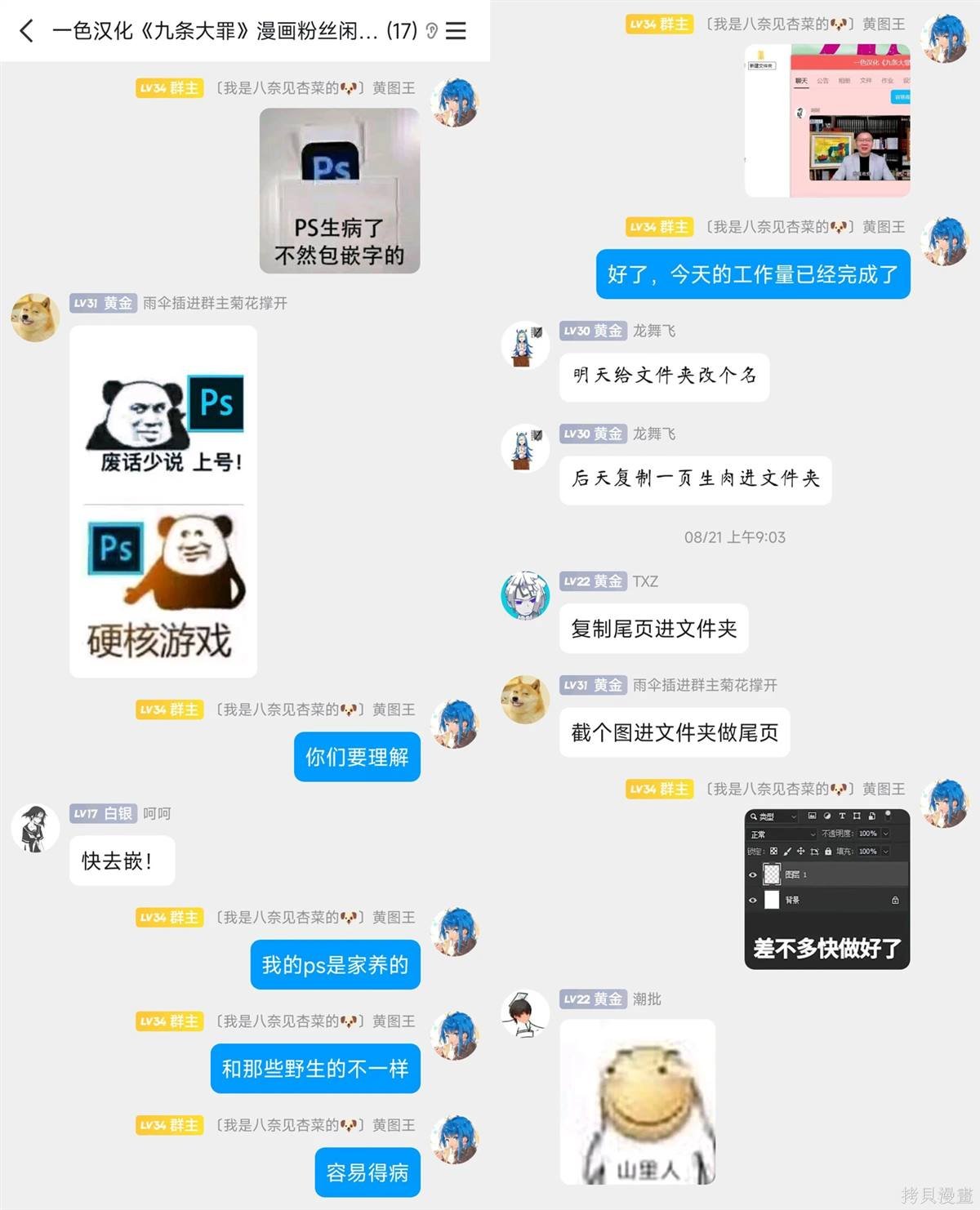 第65话 无上的检察官（1）