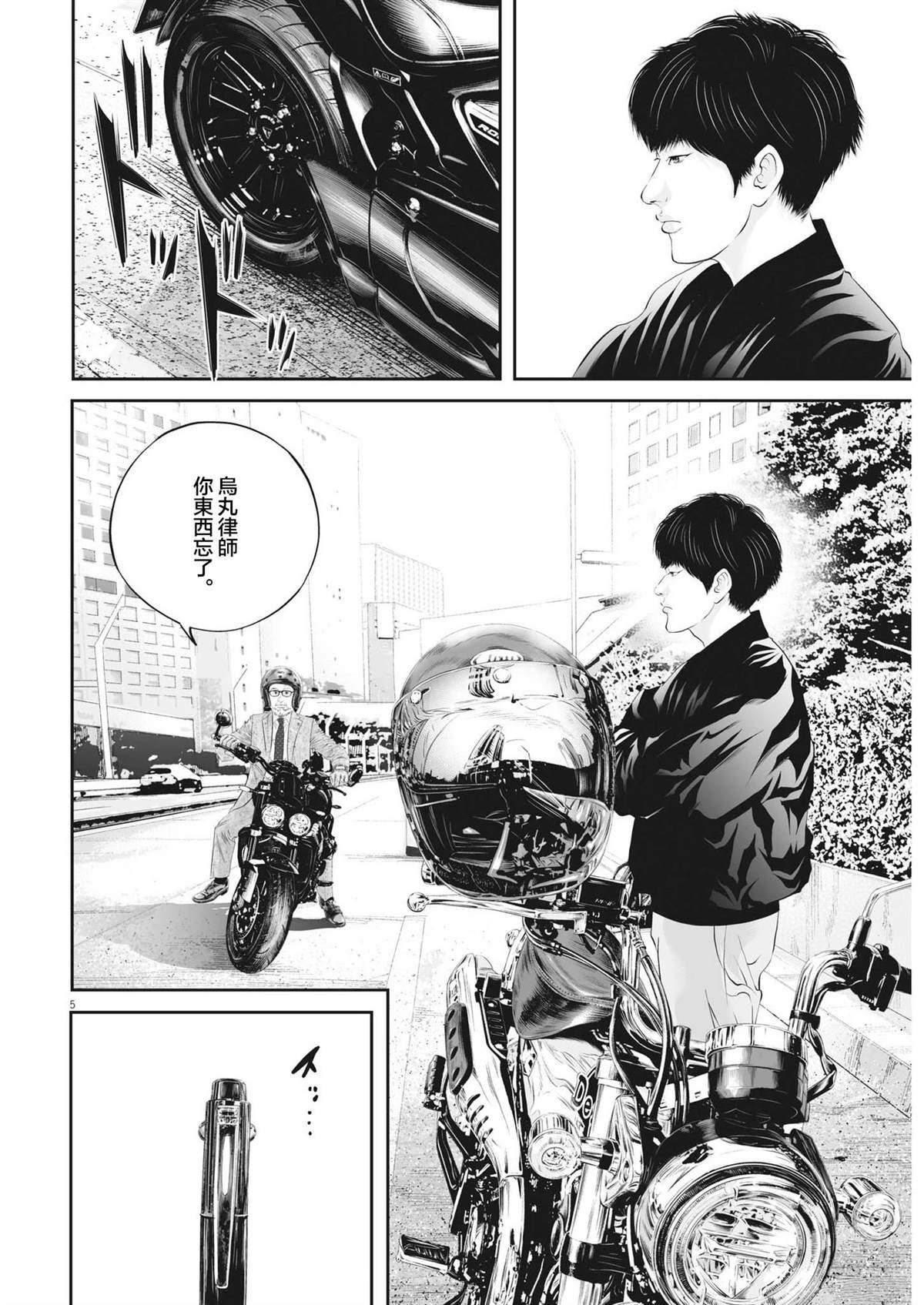 第67话