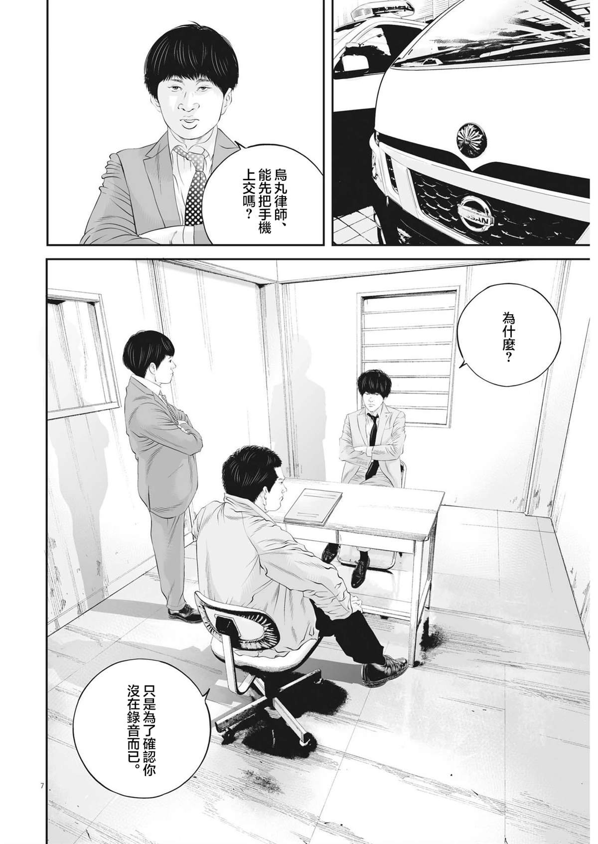 第67话