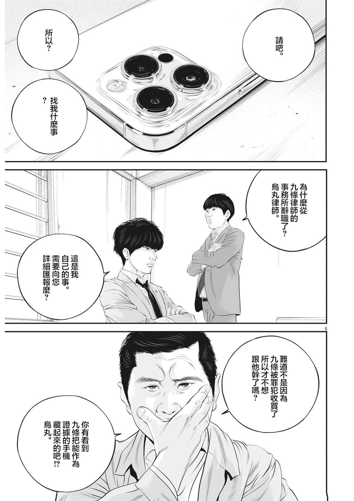 第67话