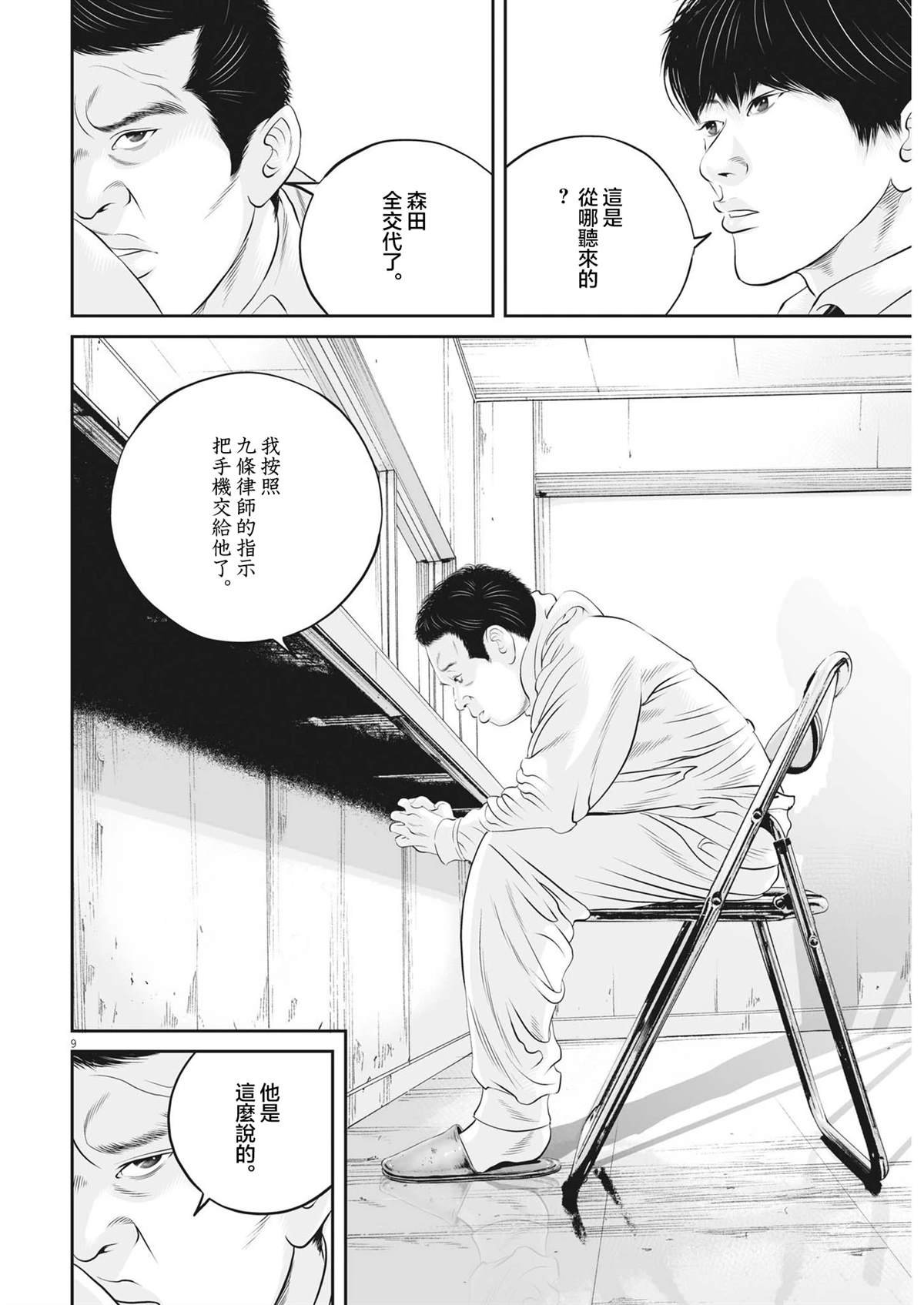 第67话