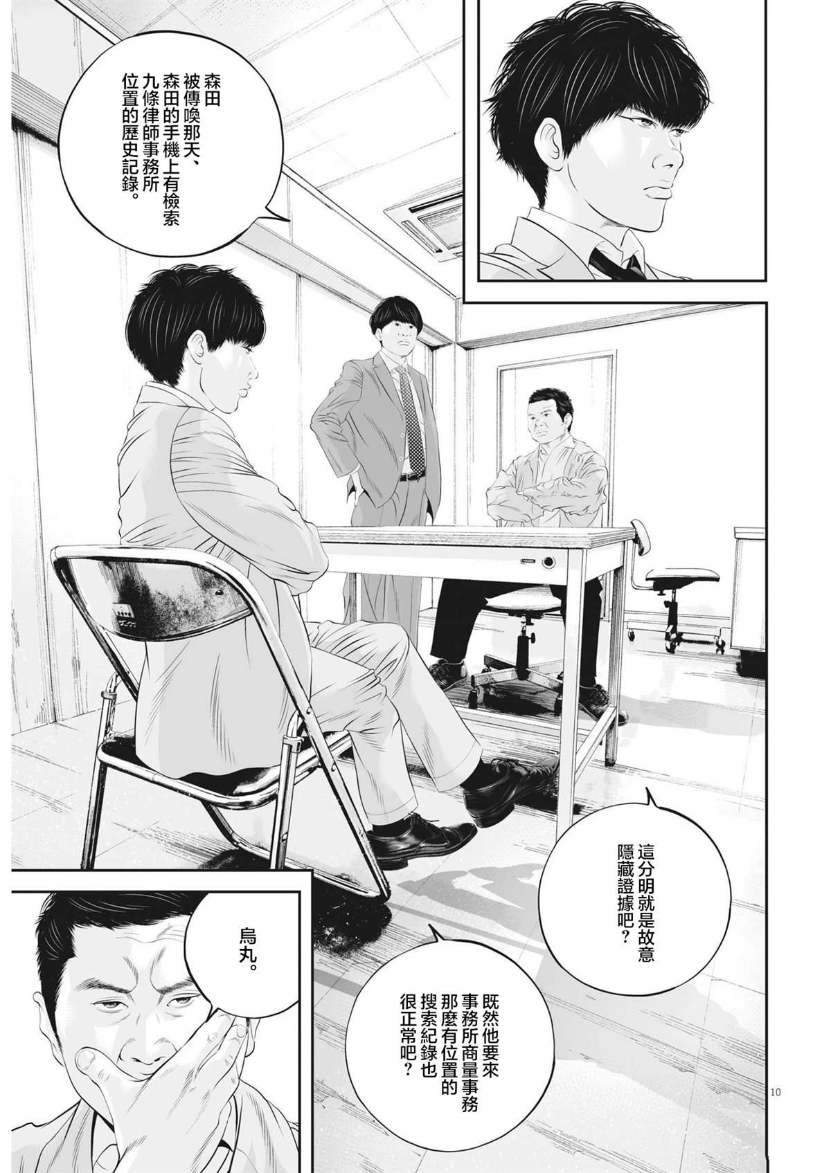 第67话