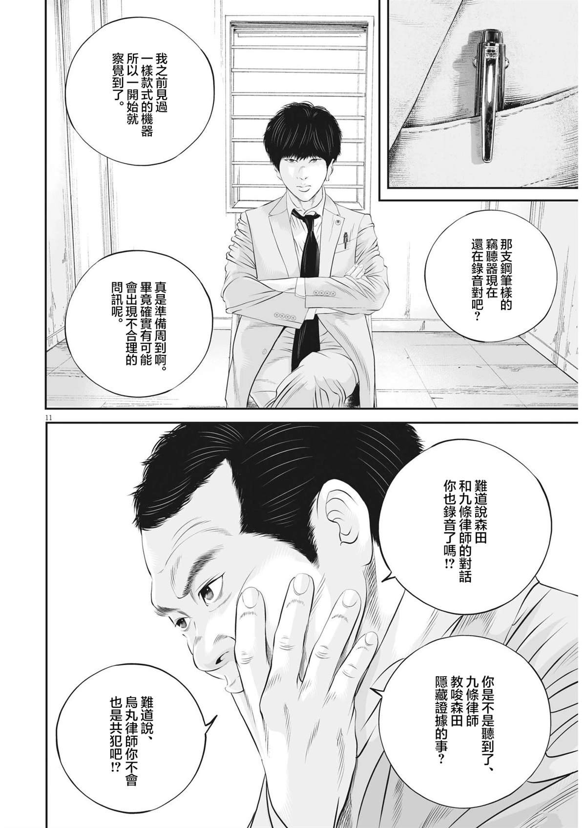 第67话