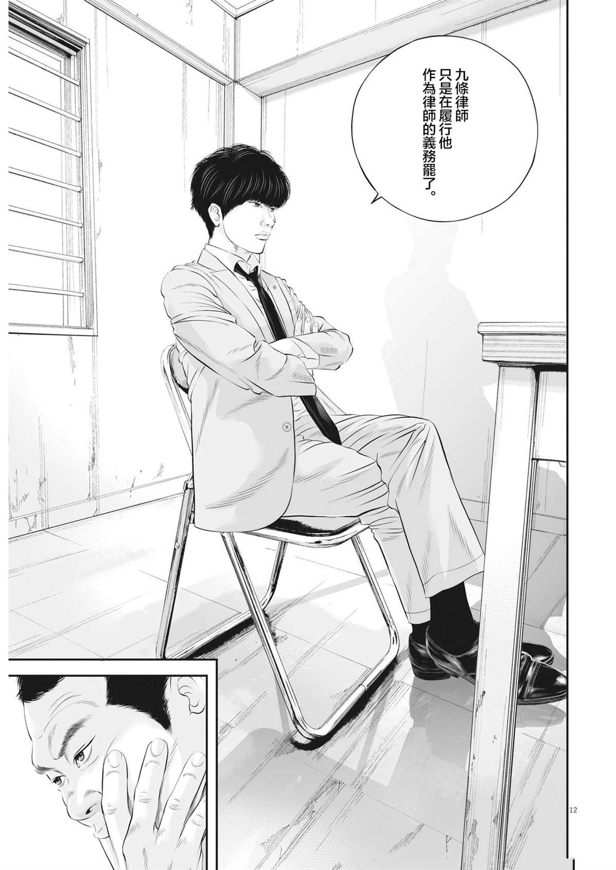 第67话