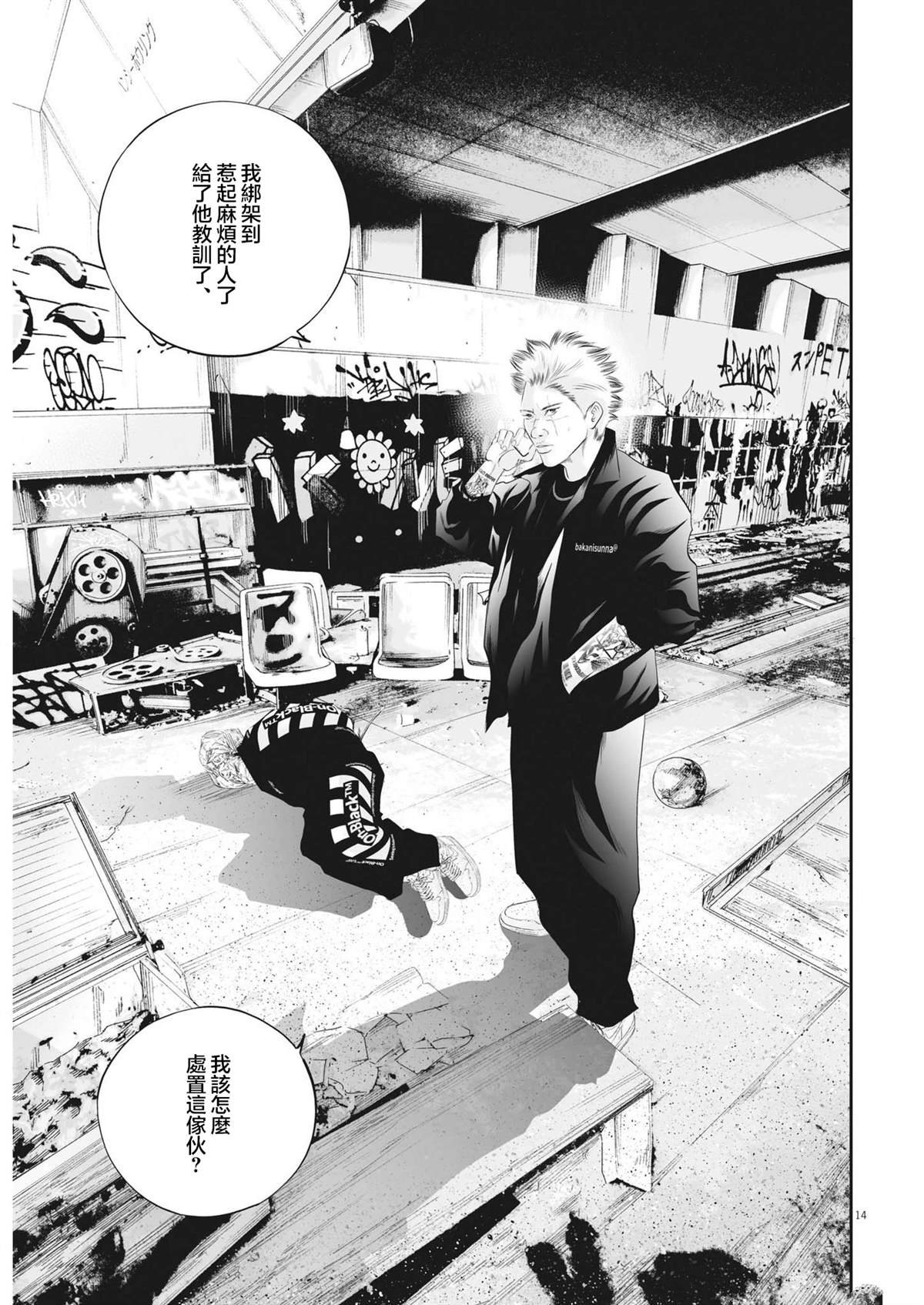 第67话