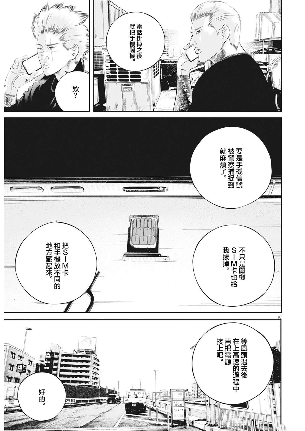 第67话