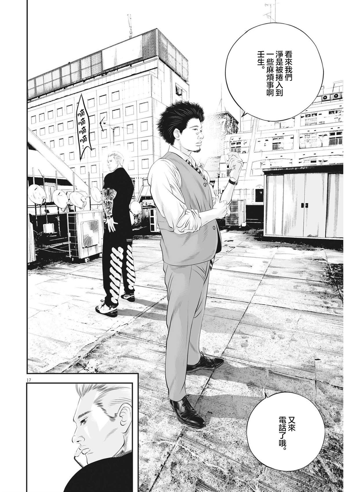 第67话