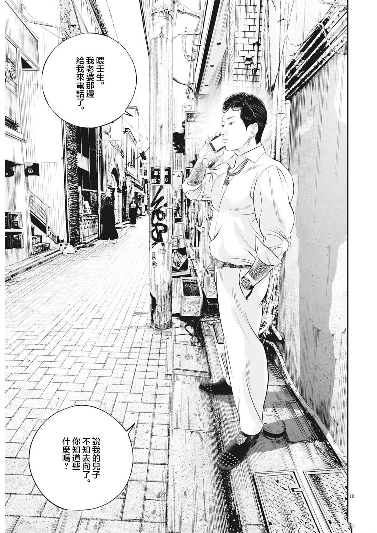 第67话