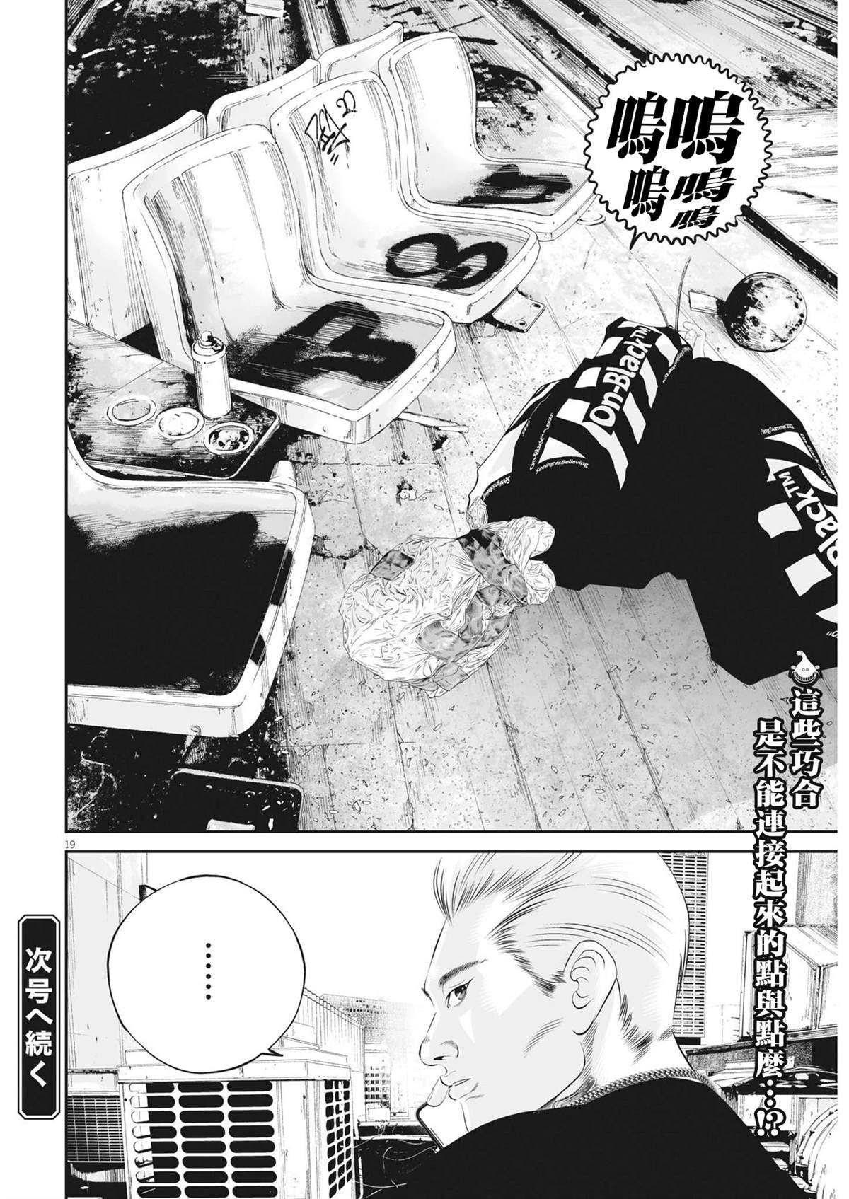第67话