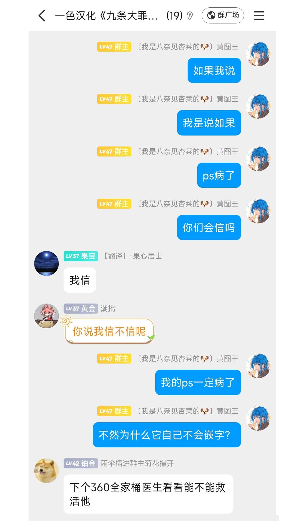 第67话