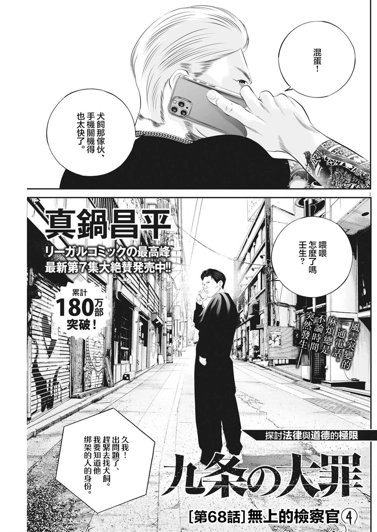 第68话