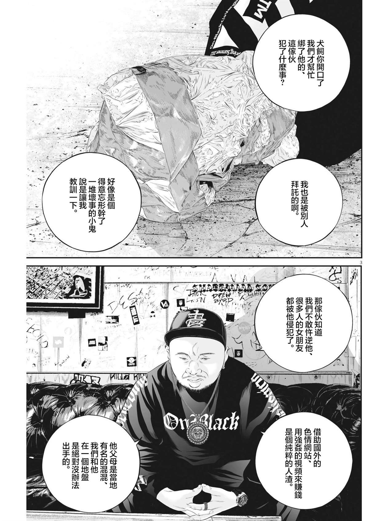 第68话