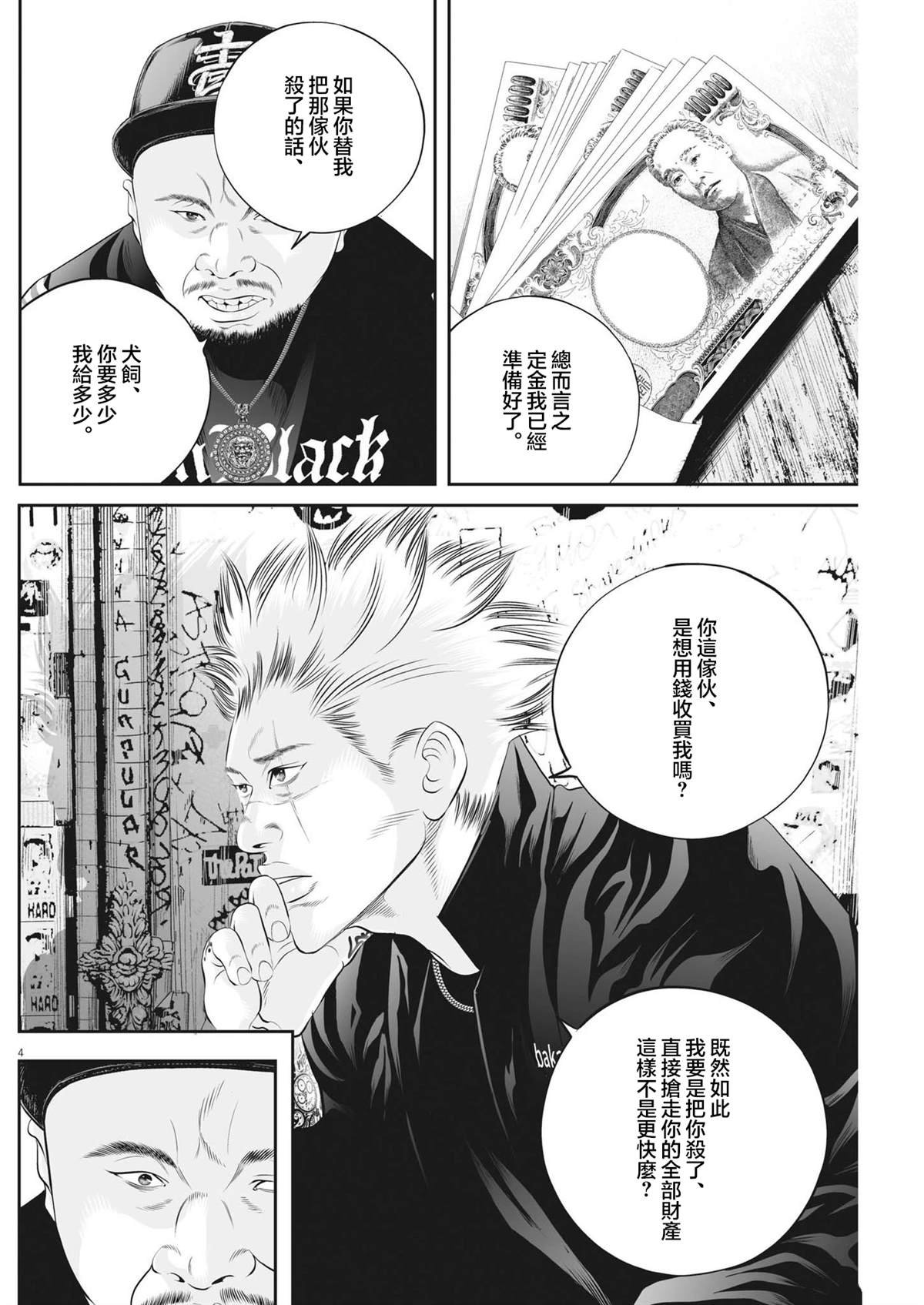 第68话