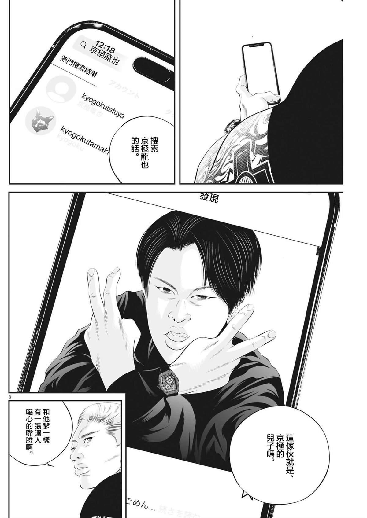 第68话