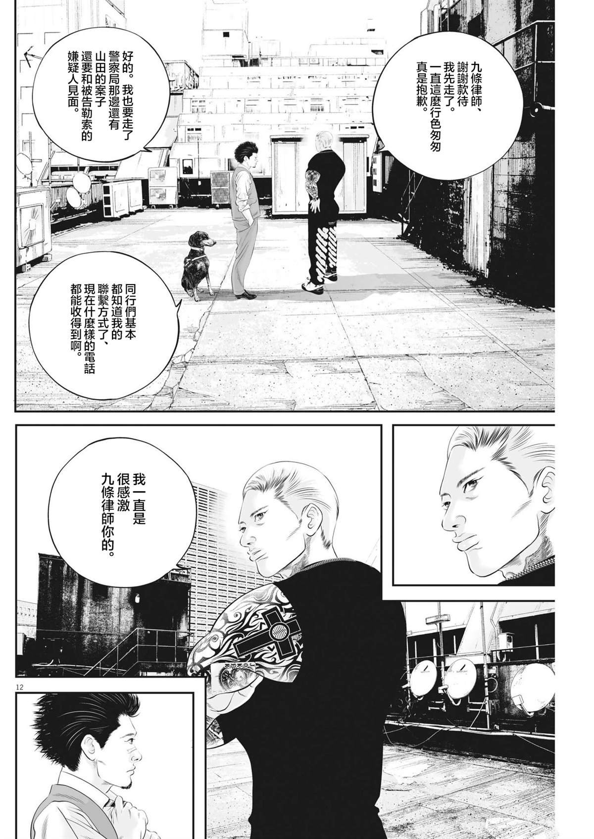 第68话