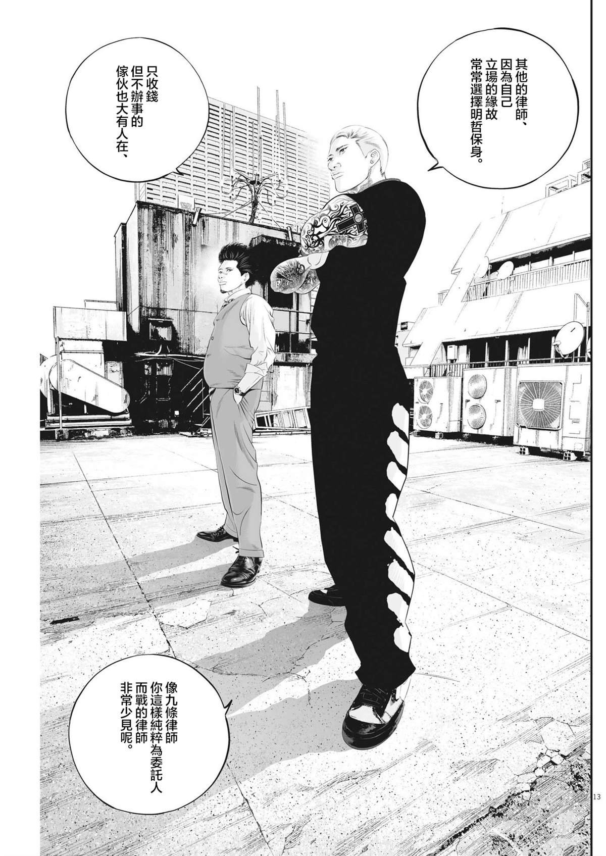 第68话