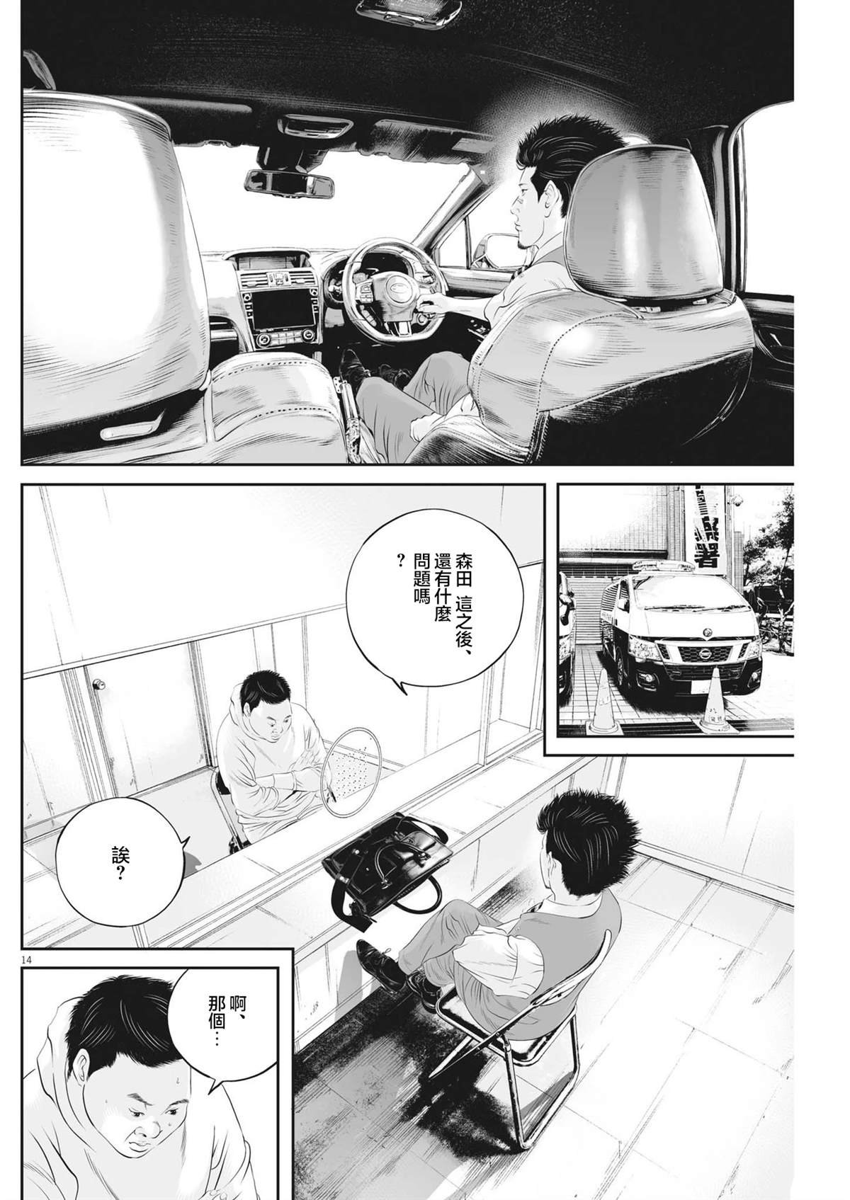 第68话
