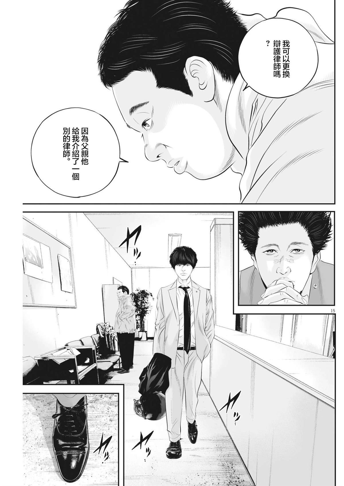 第68话