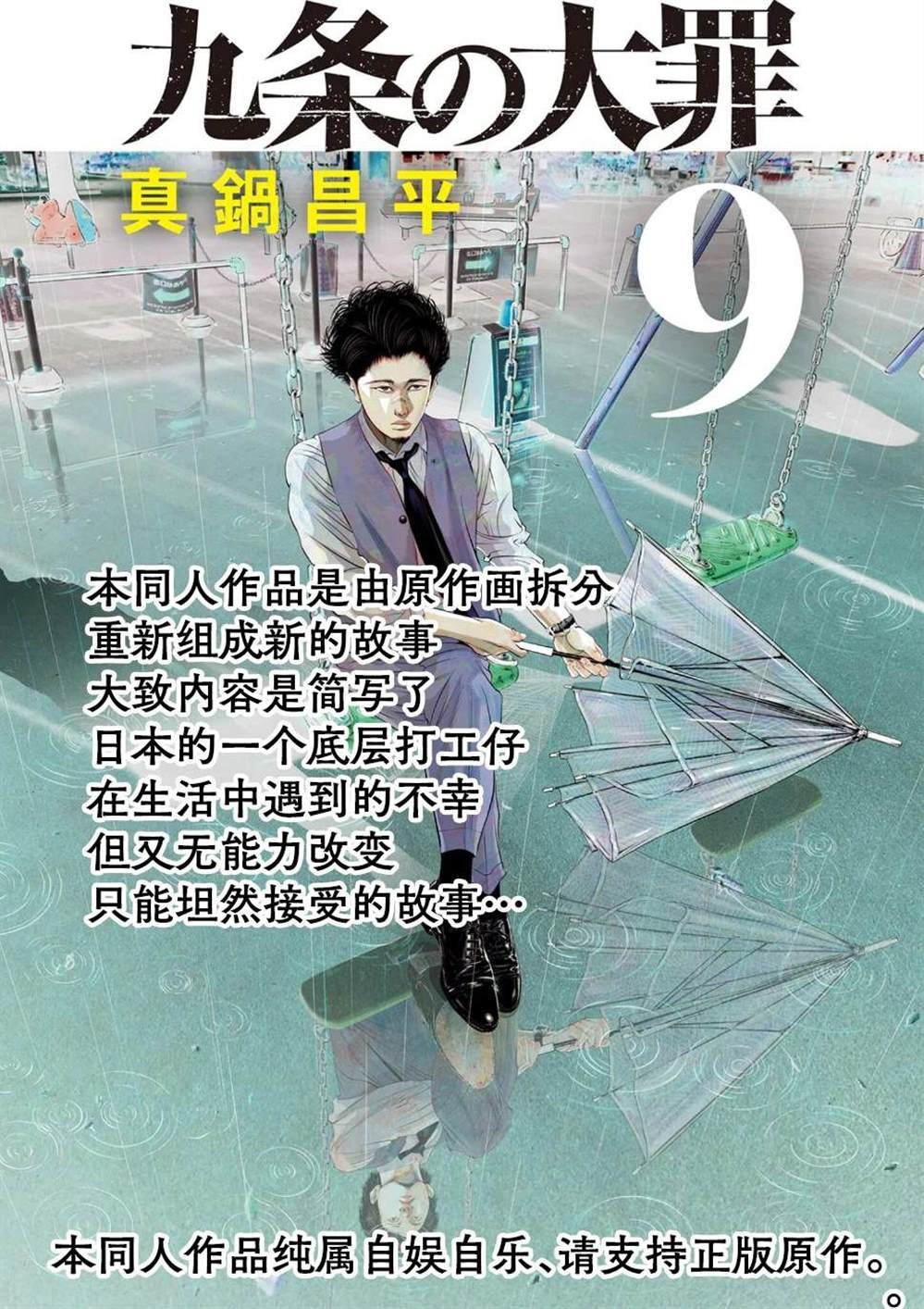 同人作品