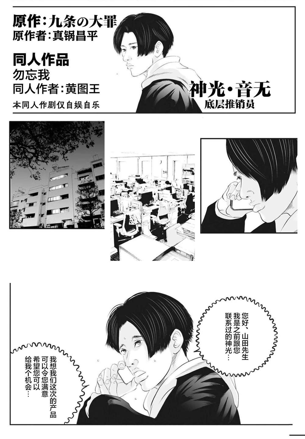 同人作品