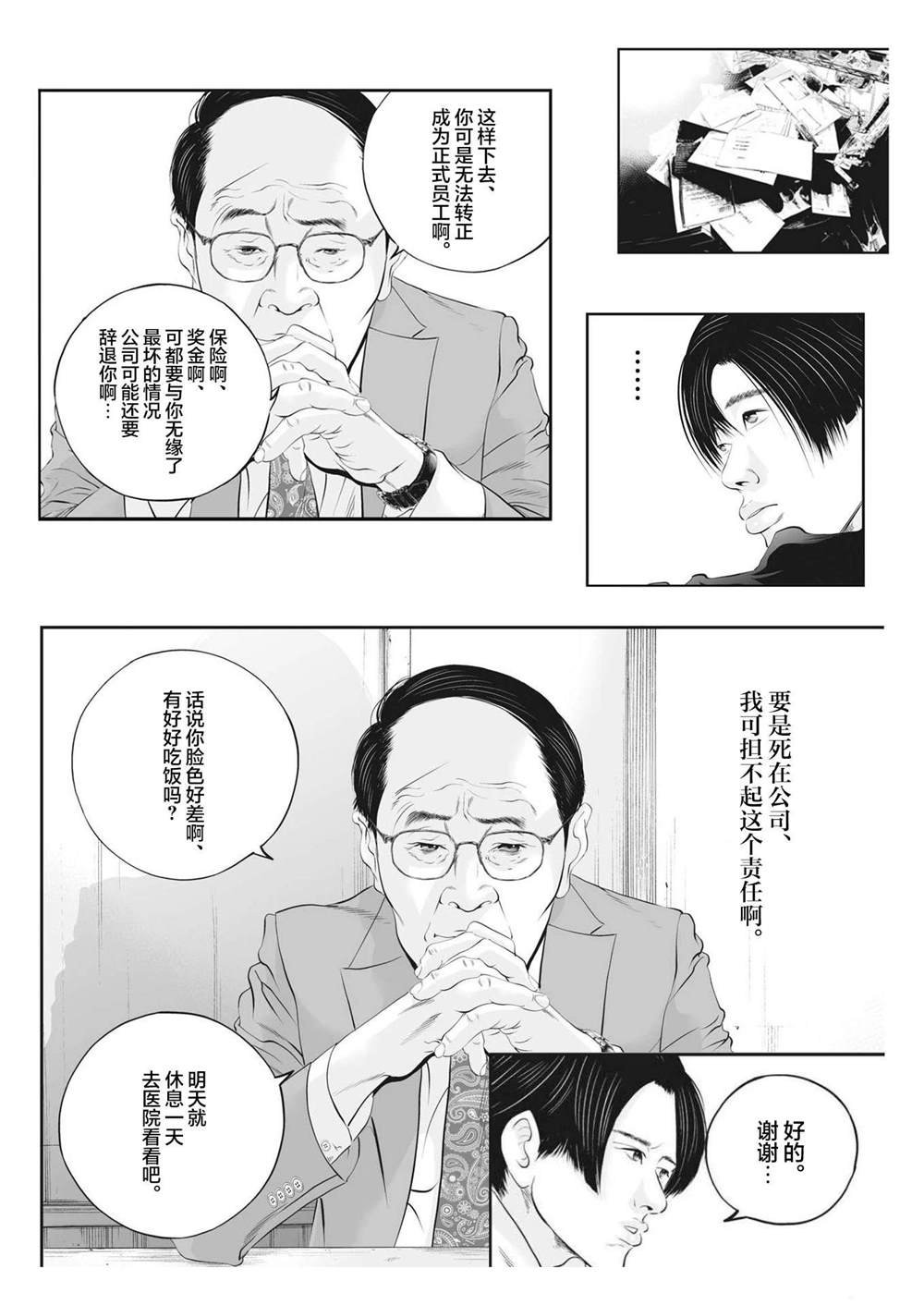 同人作品